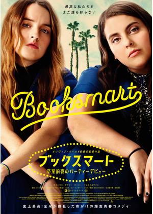 ハッピーな気持ちになれる映画