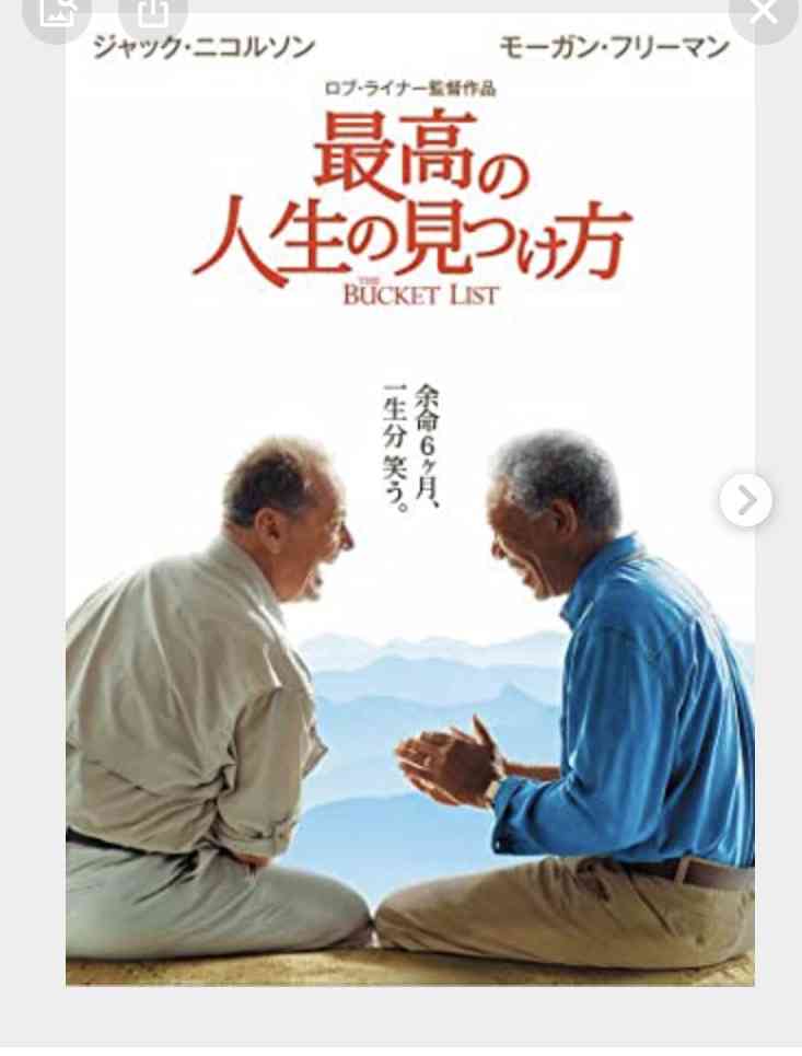 ハッピーな気持ちになれる映画
