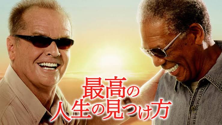 ハッピーな気持ちになれる映画