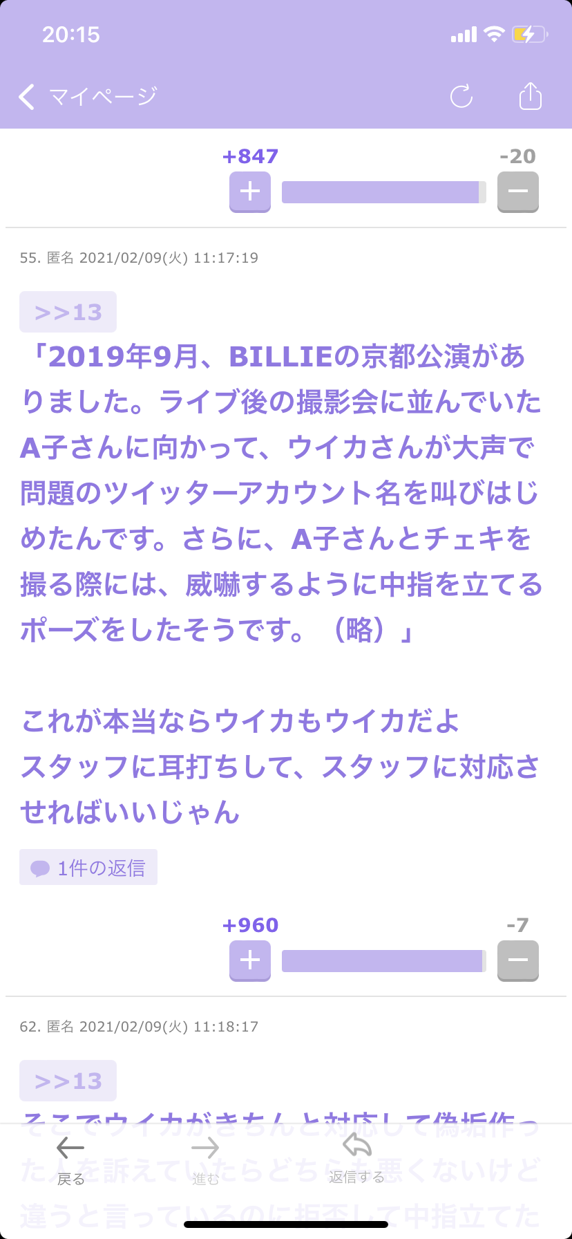 ファーストサマーウイカ勝訴、インスタ投稿「ファンへの名誉毀損」認めず 東京地裁判決