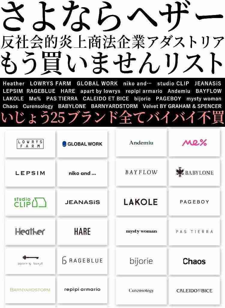 坊主憎ければ袈裟まで憎い