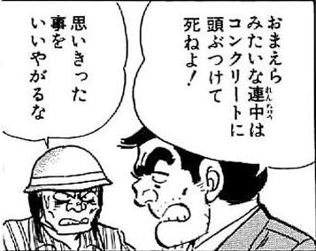 坊主憎ければ袈裟まで憎い