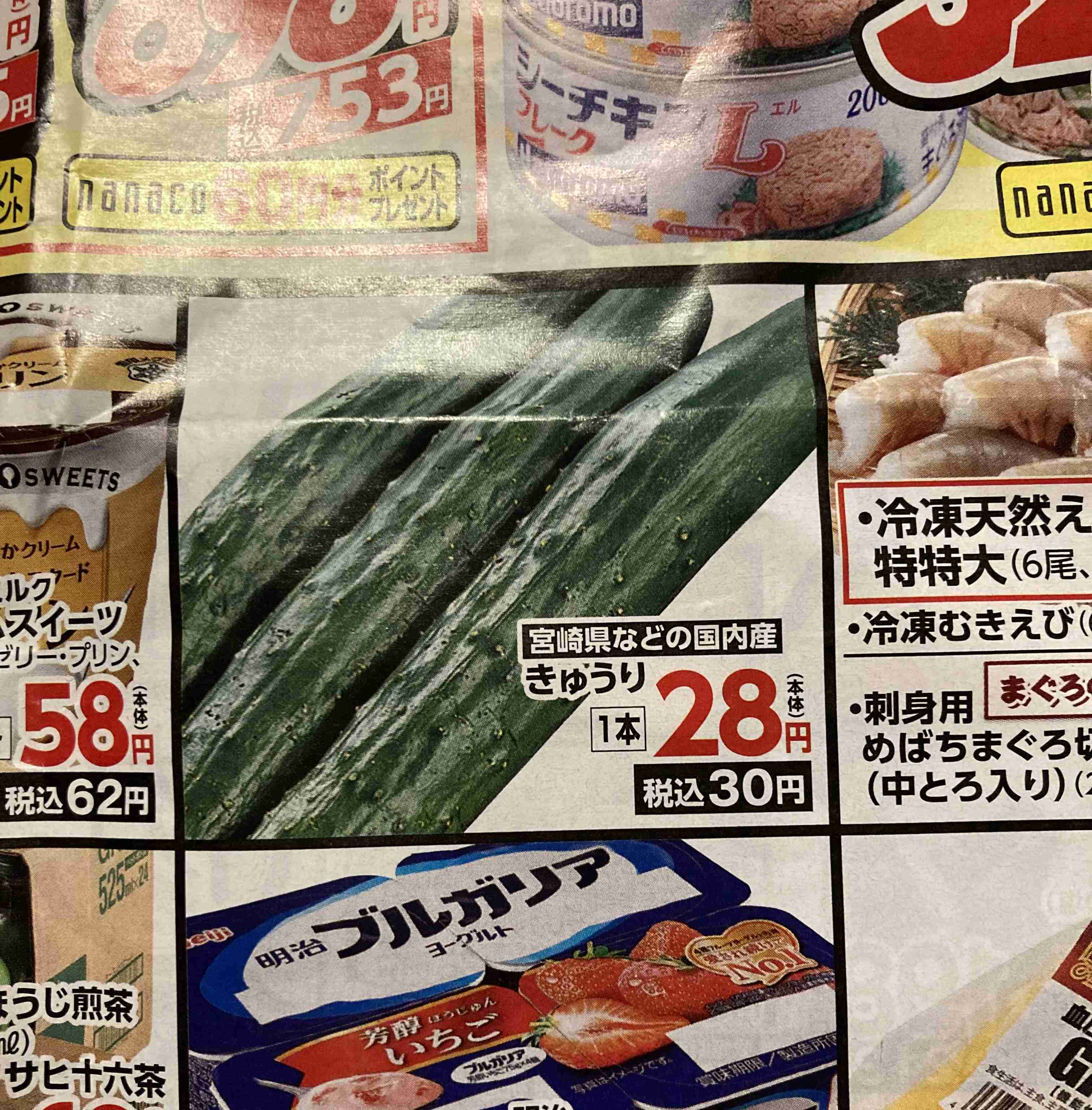 今、安い野菜高い野菜