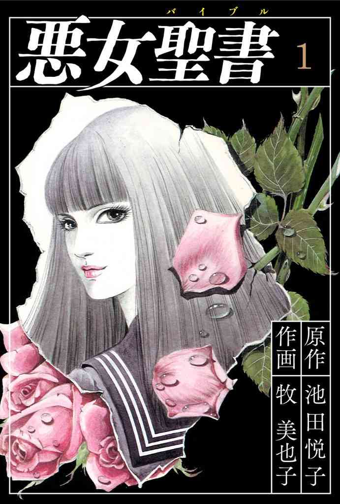 【マンガコミック】あなた史上、至極の一冊！