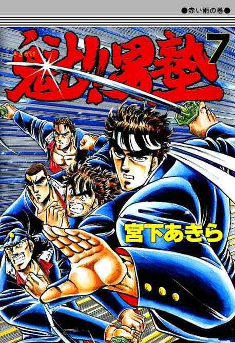 【マンガコミック】あなた史上、至極の一冊！