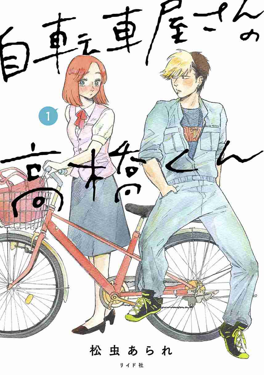 【マンガコミック】あなた史上、至極の一冊！