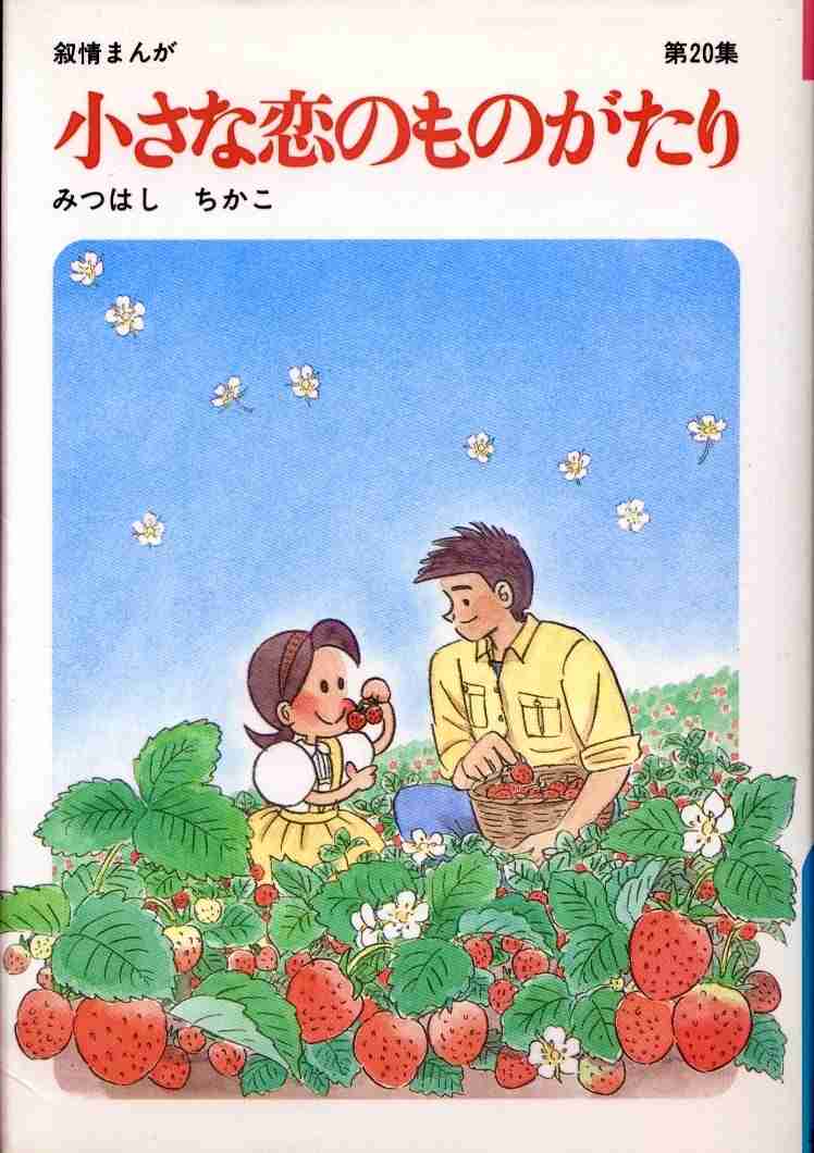 【マンガコミック】あなた史上、至極の一冊！