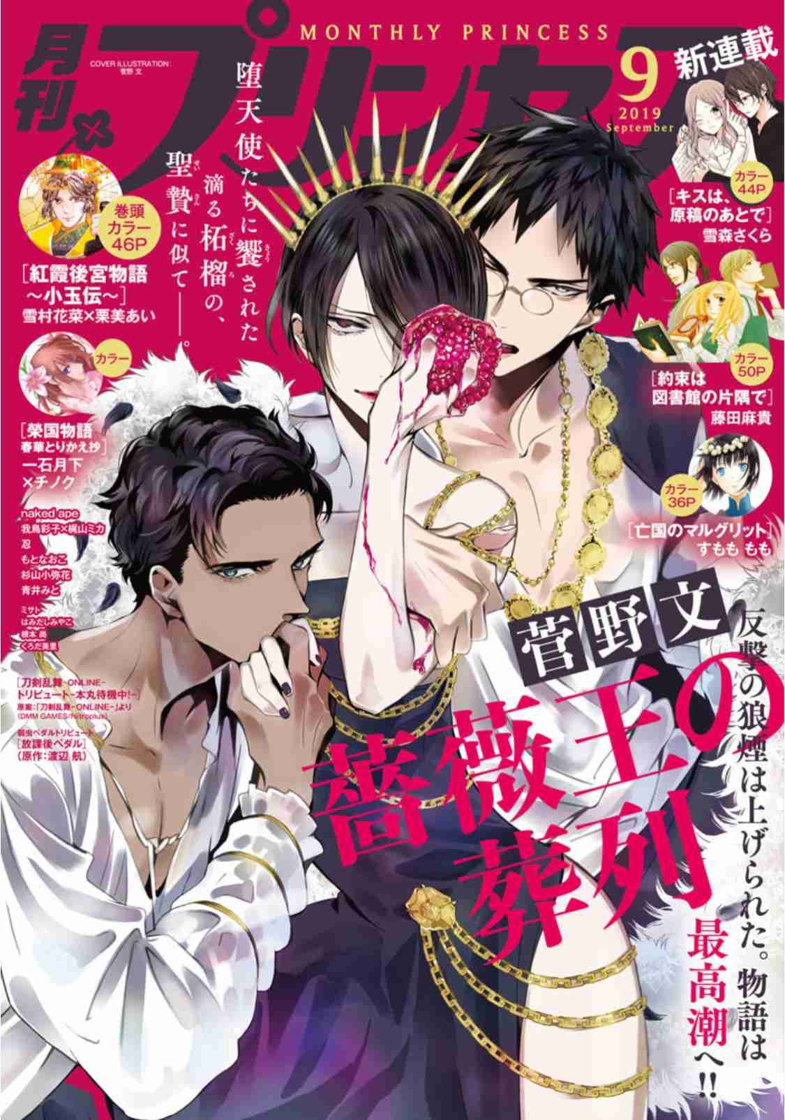 【マンガコミック】あなた史上、至極の一冊！