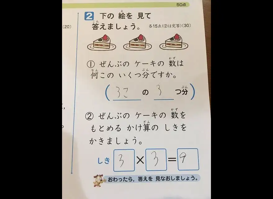 小2の我が子の算数テスト、模範解答が謎すぎる…　「理解できない」と親もギブアップ