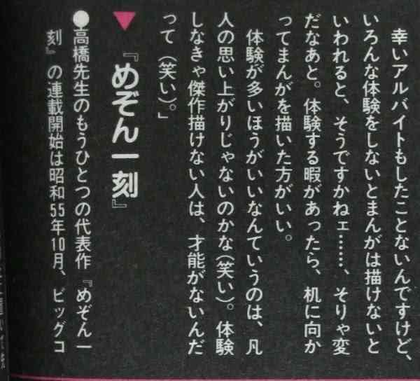 反町隆史が若者に言いたいこと「ネットで見ただけで分かった気になるなよ!｣