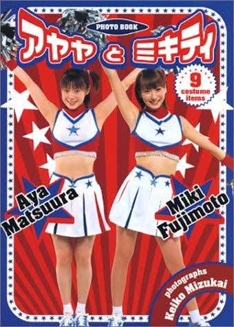 18歳で交際発覚、27歳で結婚…現在3人の子どもを育てる松浦亜弥35歳が芸能界に帰ってきた理由