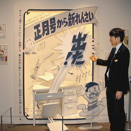 【速報】藤子 不二雄Aさん　自宅で死去