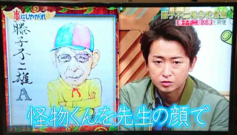 【速報】藤子 不二雄Aさん　自宅で死去
