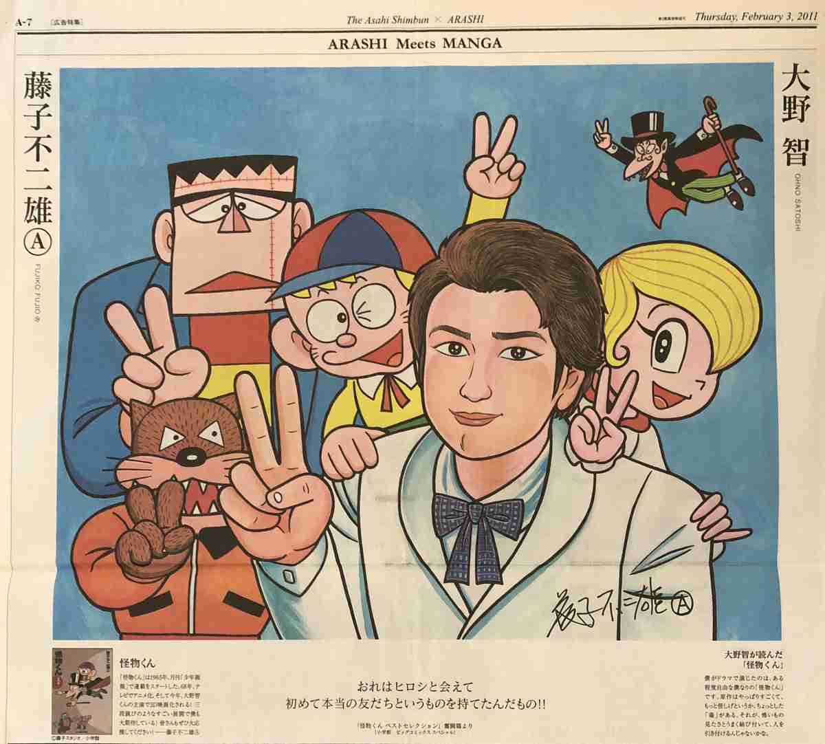 【速報】藤子 不二雄Aさん　自宅で死去