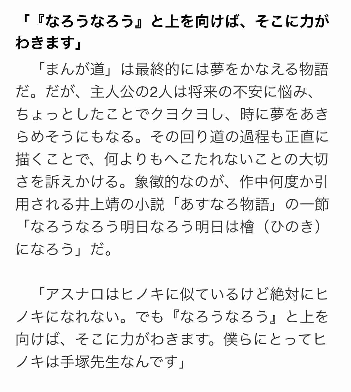 【速報】藤子 不二雄Aさん　自宅で死去