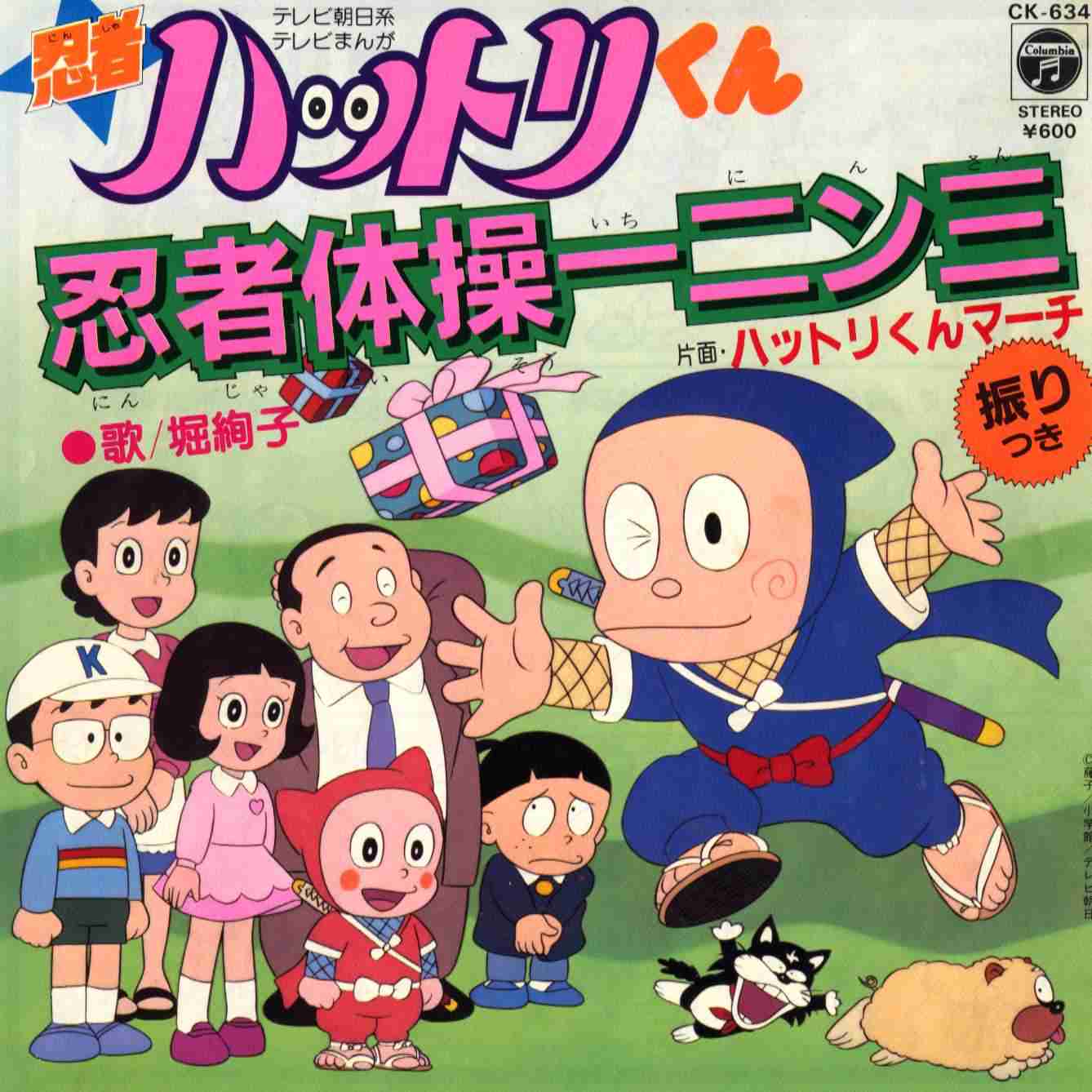 【速報】藤子 不二雄Aさん　自宅で死去