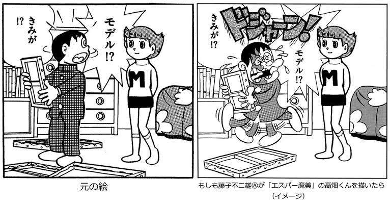 【速報】藤子 不二雄Aさん　自宅で死去
