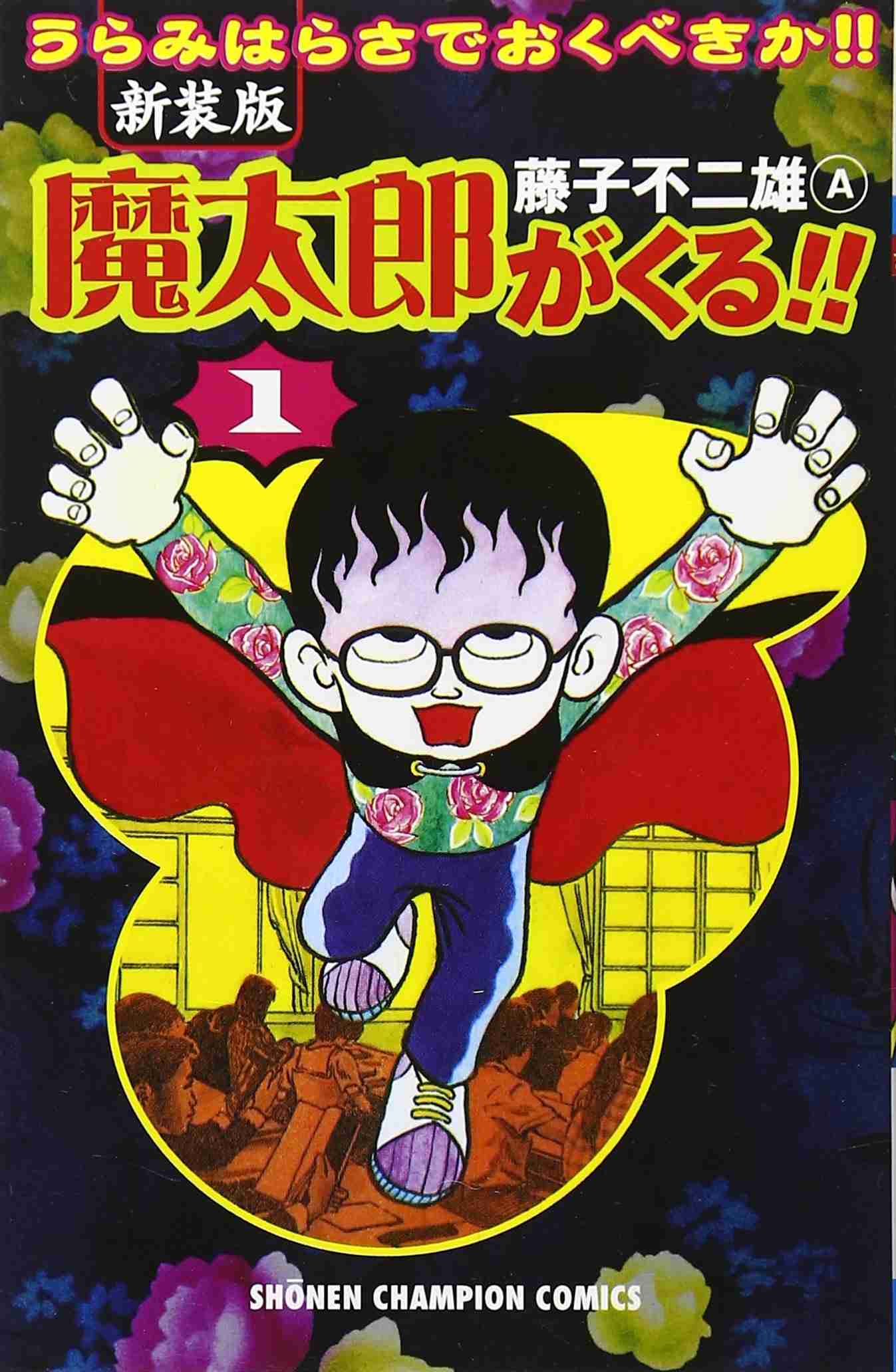 【速報】藤子 不二雄Aさん　自宅で死去