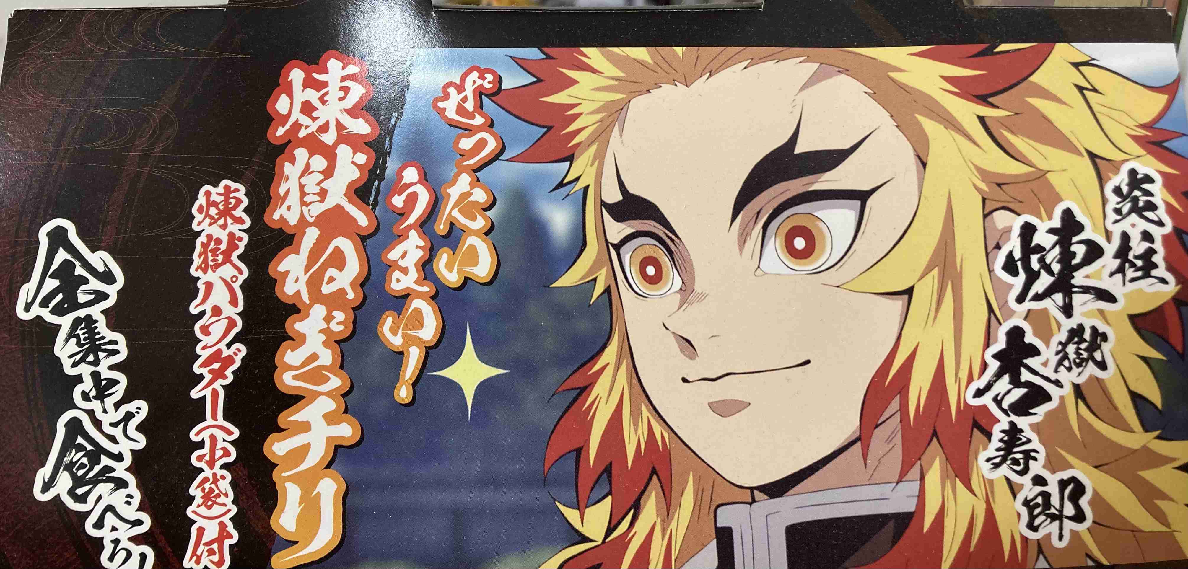 【ネタバレあり】鬼滅の刃について語ろう 其の拾陸【アンチ禁止】