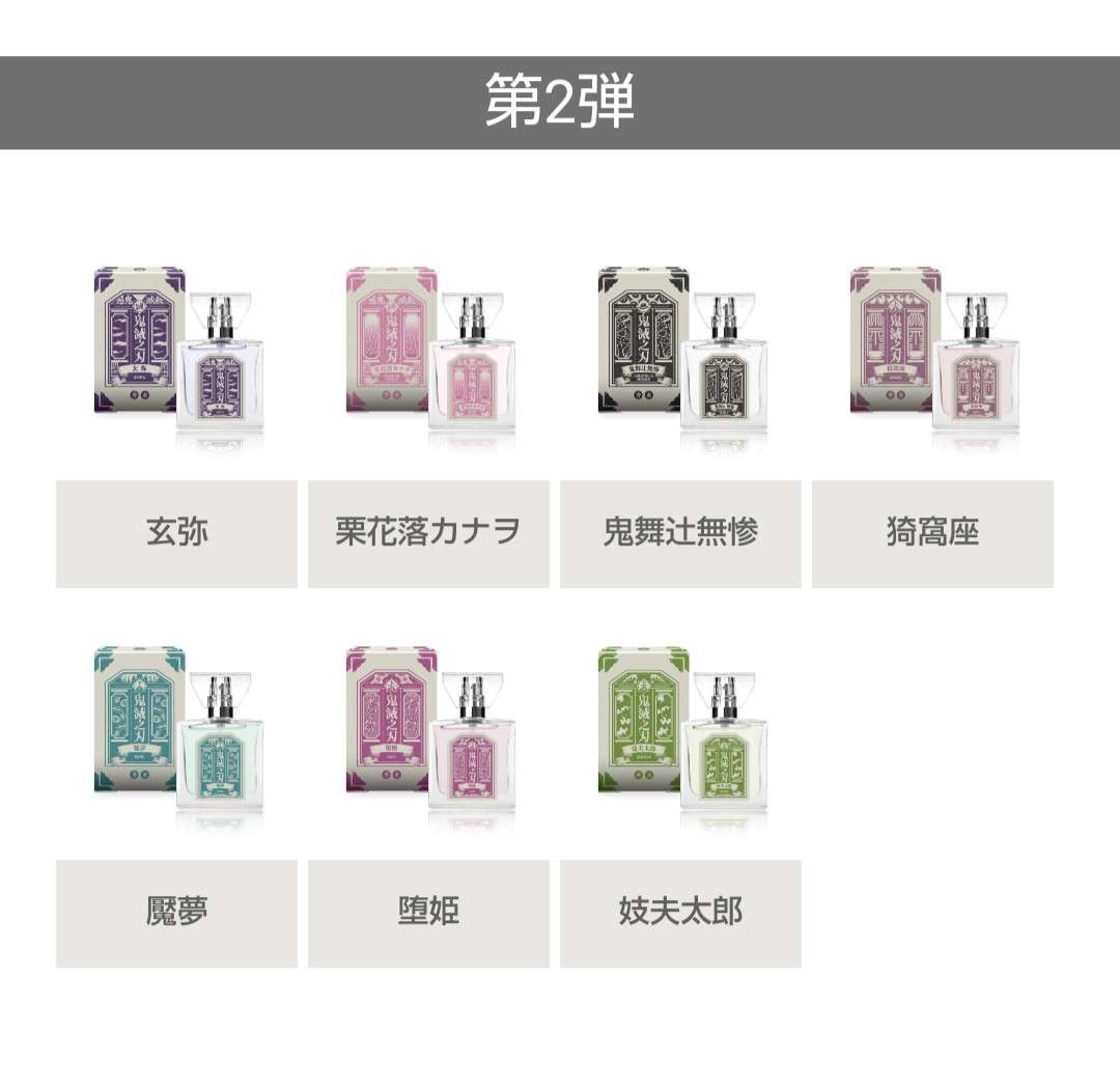 【ネタバレあり】鬼滅の刃について語ろう 其の拾陸【アンチ禁止】