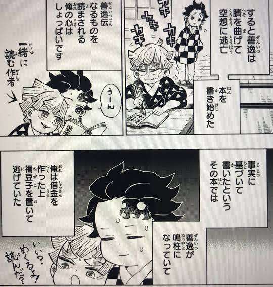 【ネタバレあり】鬼滅の刃について語ろう 其の拾陸【アンチ禁止】