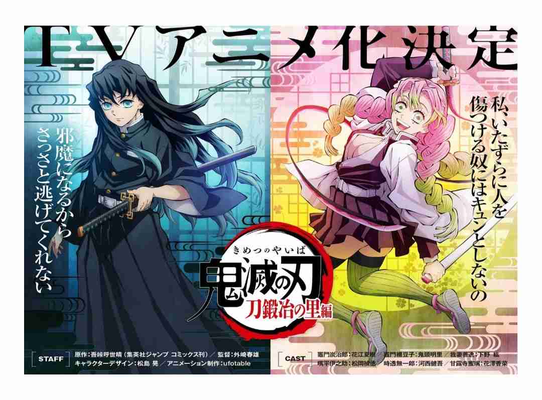 【ネタバレあり】鬼滅の刃について語ろう 其の拾陸【アンチ禁止】