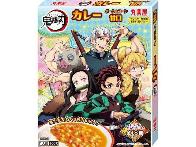 【ネタバレあり】鬼滅の刃について語ろう 其の拾陸【アンチ禁止】