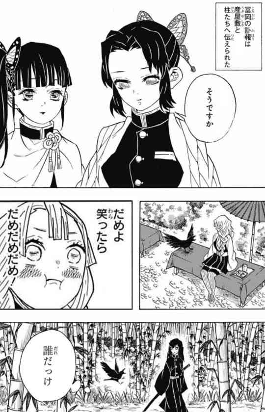 【ネタバレあり】鬼滅の刃について語ろう 其の拾陸【アンチ禁止】