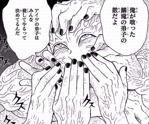 【ネタバレあり】鬼滅の刃について語ろう 其の拾陸【アンチ禁止】