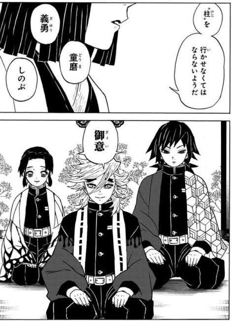 【ネタバレあり】鬼滅の刃について語ろう 其の拾陸【アンチ禁止】