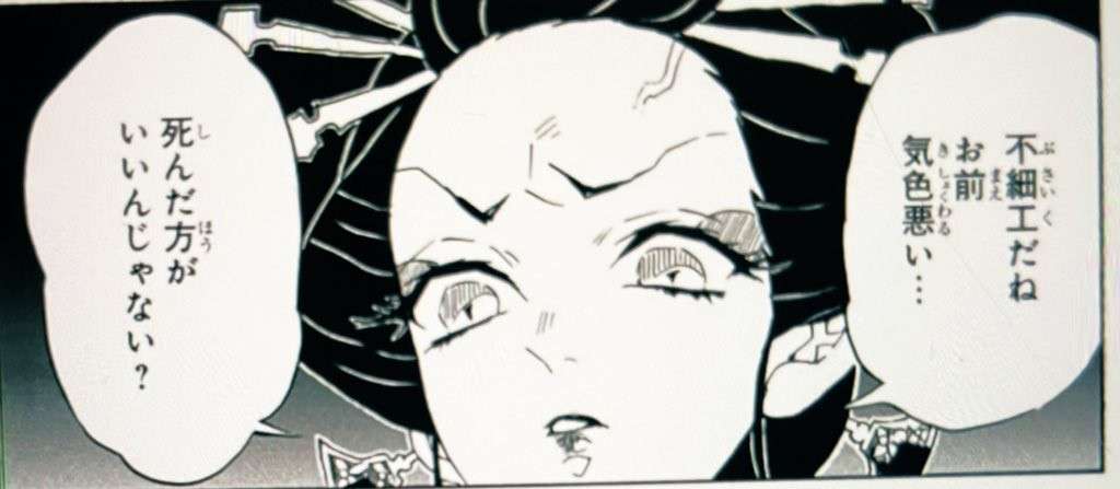 【ネタバレあり】鬼滅の刃について語ろう 其の拾陸【アンチ禁止】