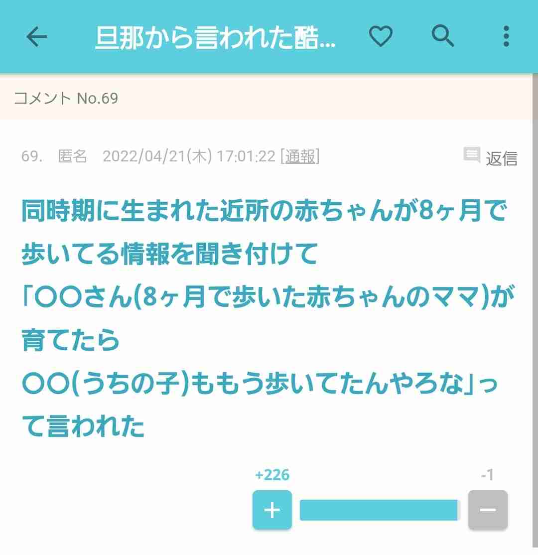 ＜育児しないパパは少数派？＞仕事から帰宅した旦那に育児させるのは鬼か