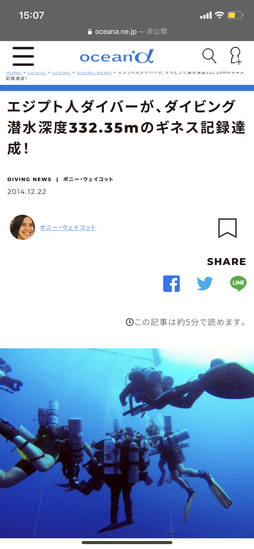 知床 観光船遭難 船体か 船名とみられる文字 海自の水中カメラ