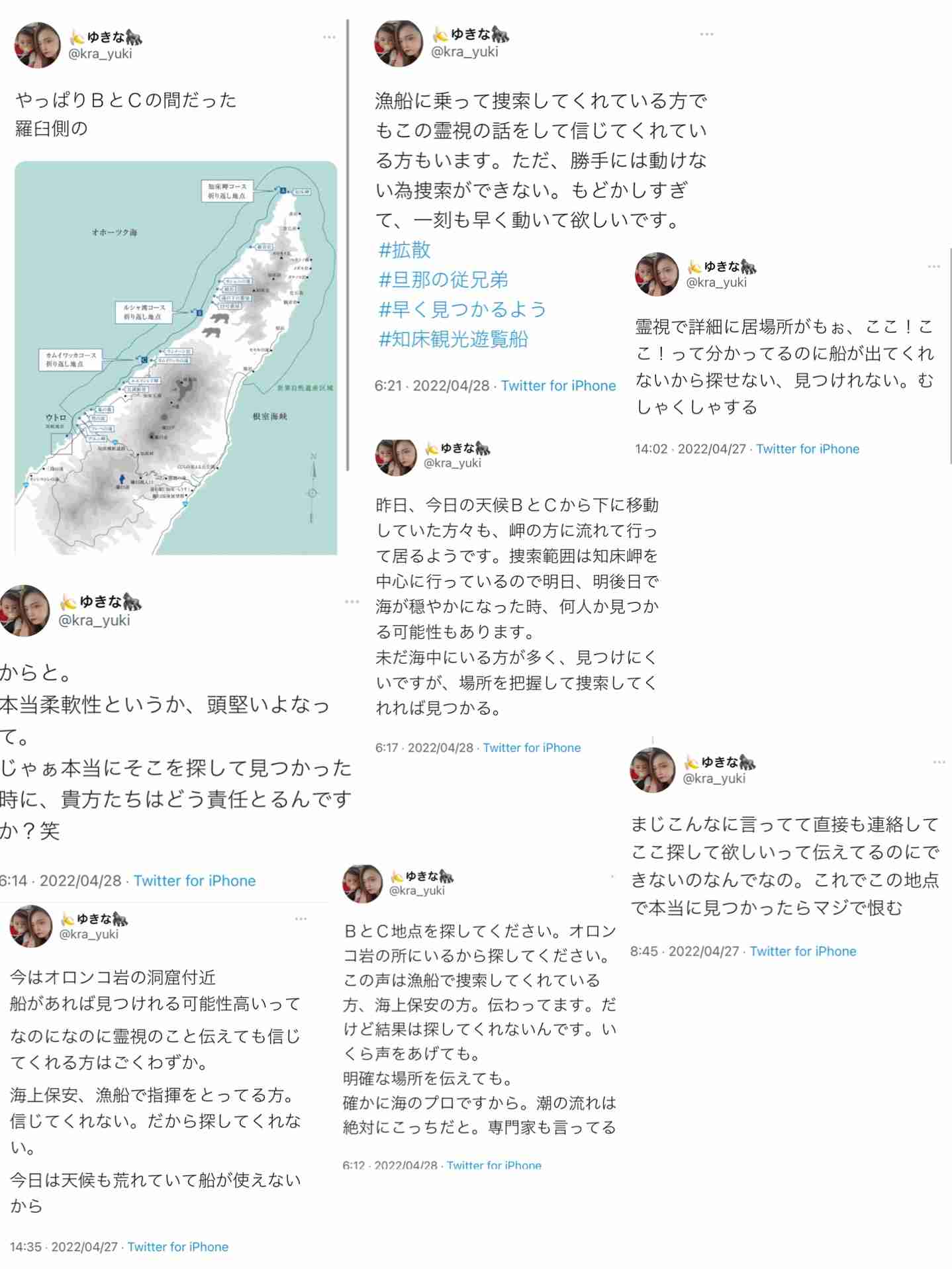 知床 観光船遭難 船体か 船名とみられる文字 海自の水中カメラ