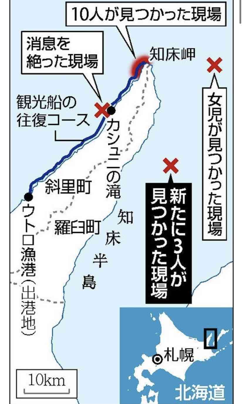 知床 観光船遭難 船体か 船名とみられる文字 海自の水中カメラ