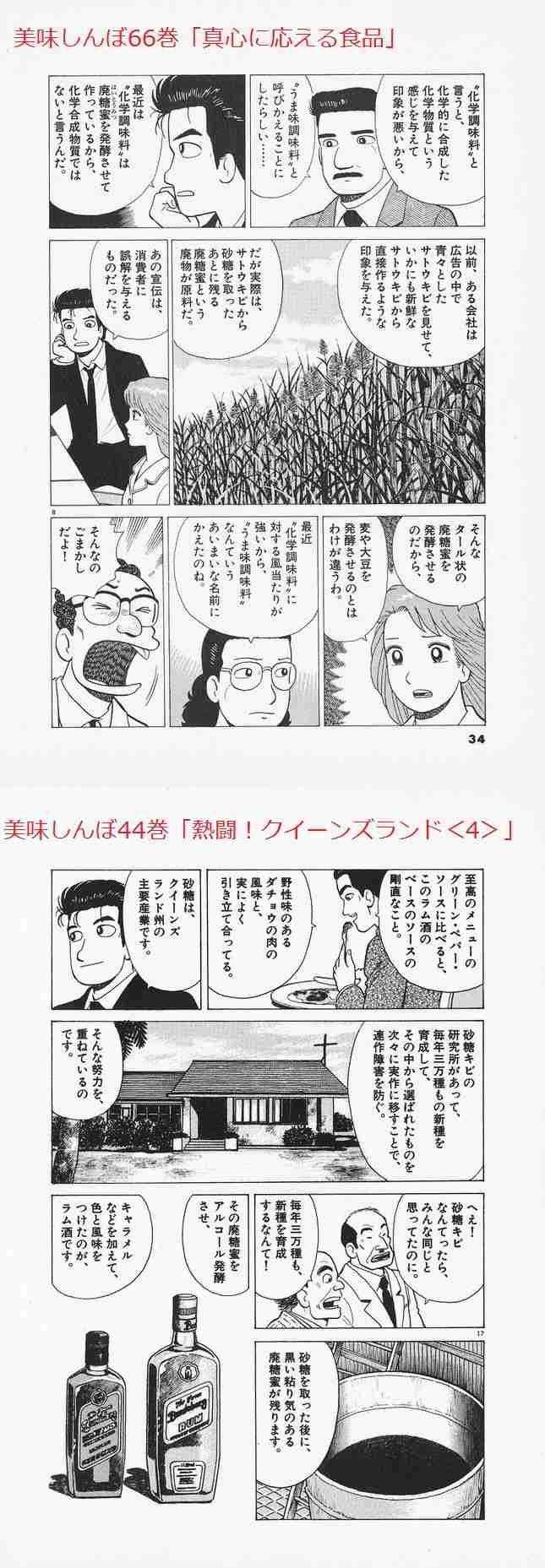 国内での家庭保有率、実は約4割の『味の素（R）』　長年、風評被害にさらされながらも100年以上あり続けるワケ