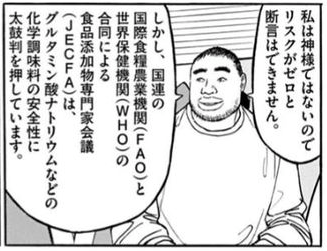 国内での家庭保有率、実は約4割の『味の素（R）』　長年、風評被害にさらされながらも100年以上あり続けるワケ