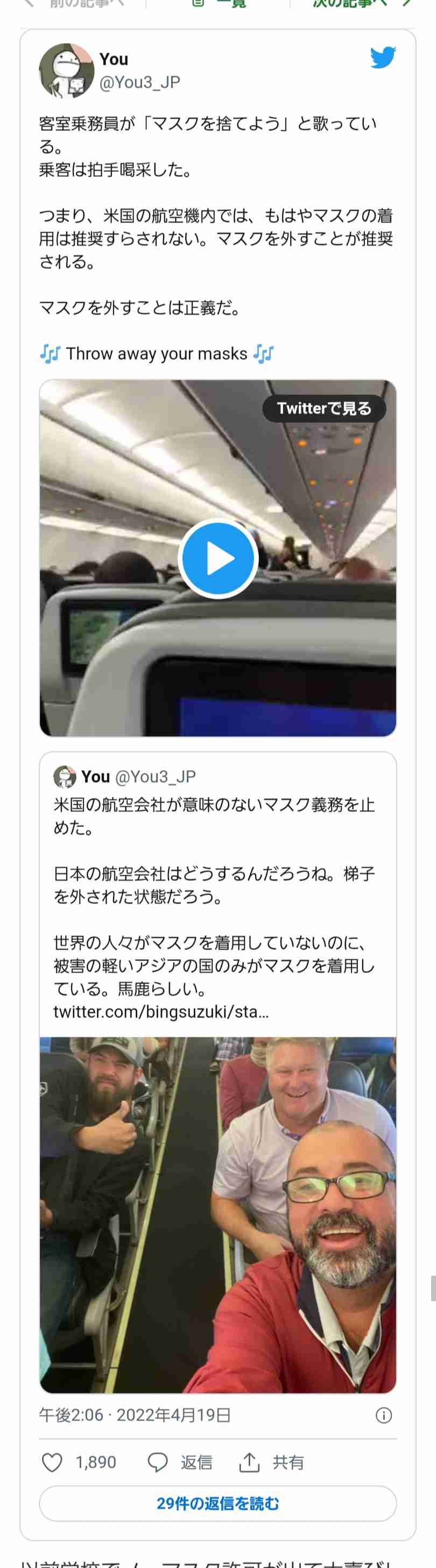 岸田総理、新型コロナ「5類への変更は現実的ではない」 変異可能性や知事権限の制限理由に