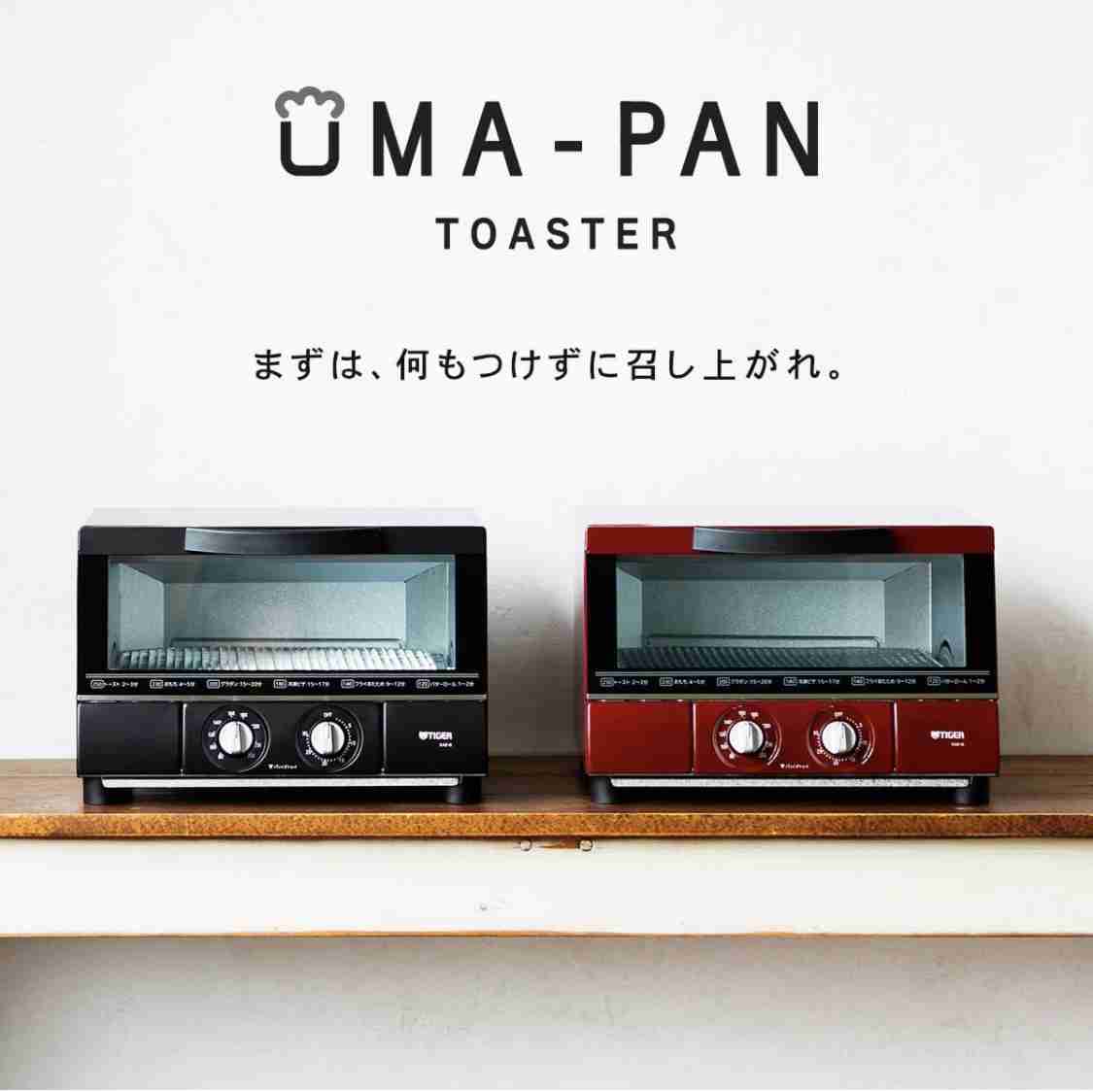 おすすめのオーブントースター