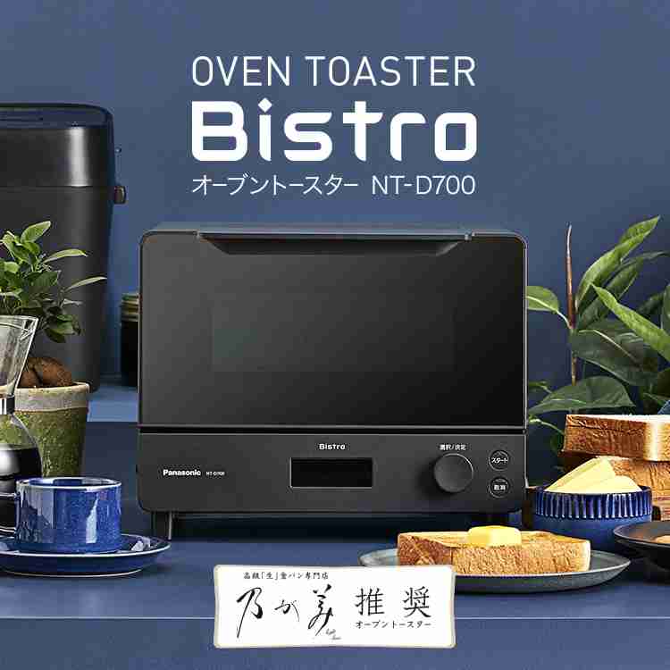 おすすめのオーブントースター