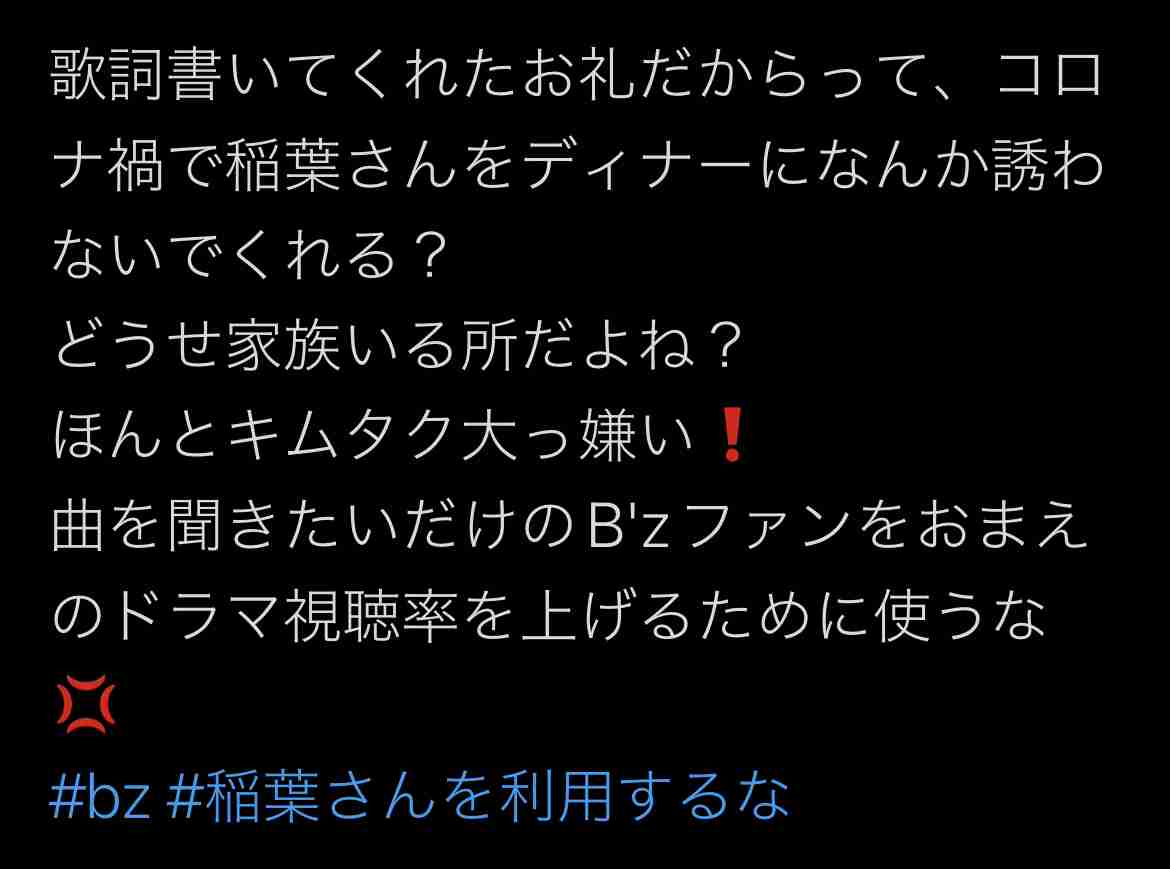 B'z、木村拓哉主演ドラマ『未来への10カウント』主題歌に決定 3度目の提供に「すごいご褒美」
