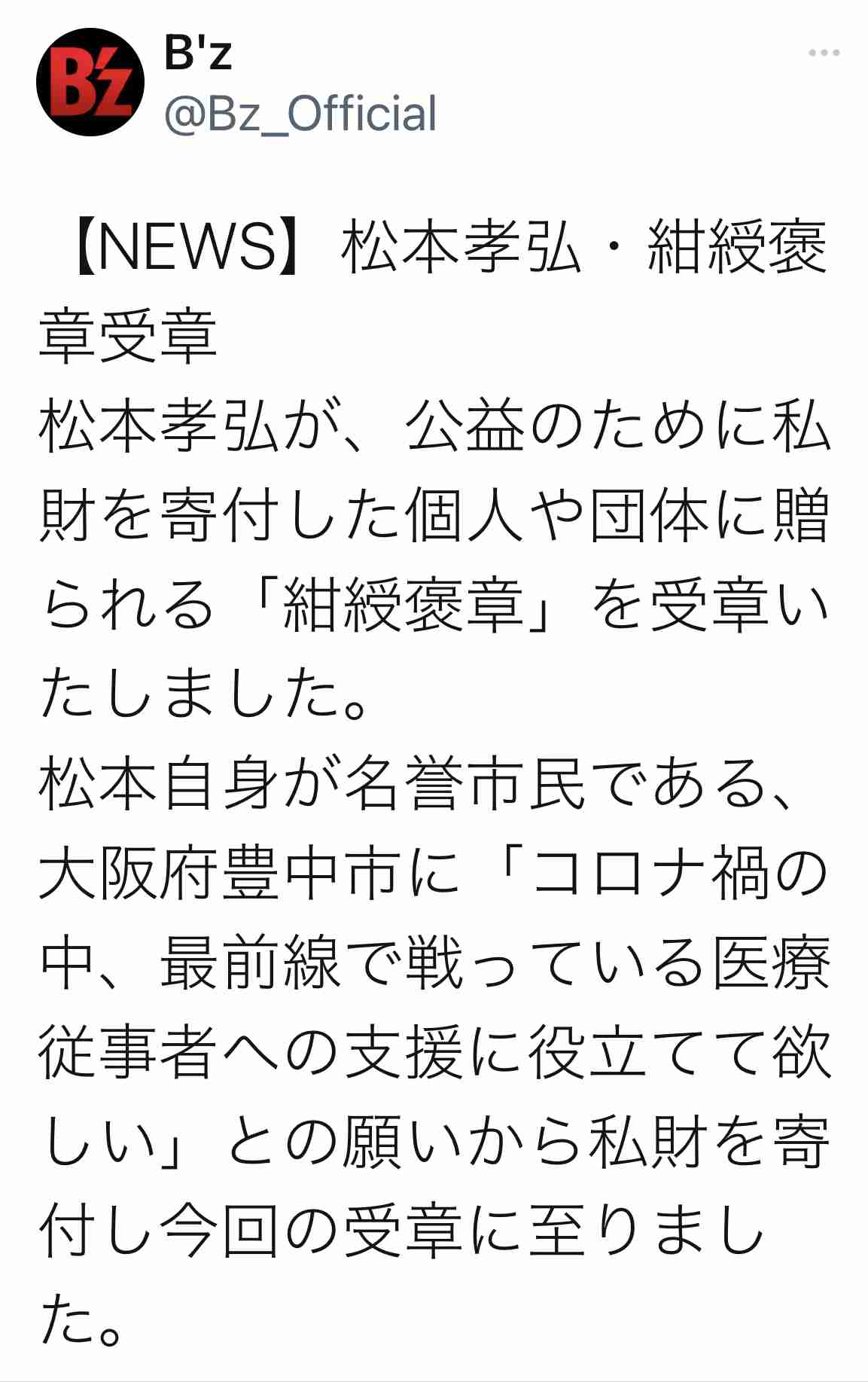 B'z、木村拓哉主演ドラマ『未来への10カウント』主題歌に決定 3度目の提供に「すごいご褒美」