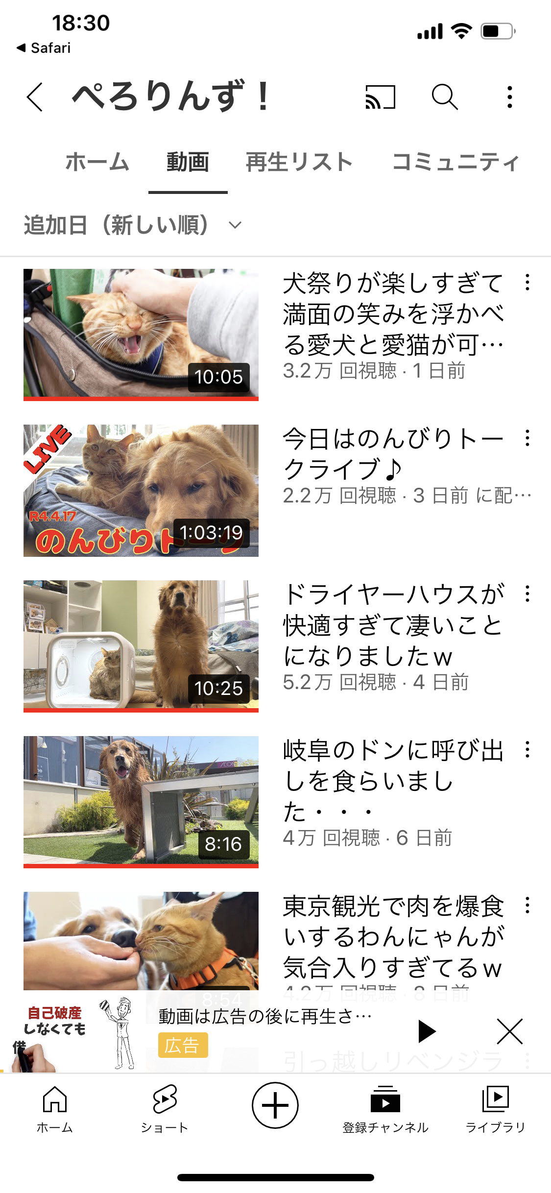 動画を見たことがあるYouTuberにプラスを押すトピPart5