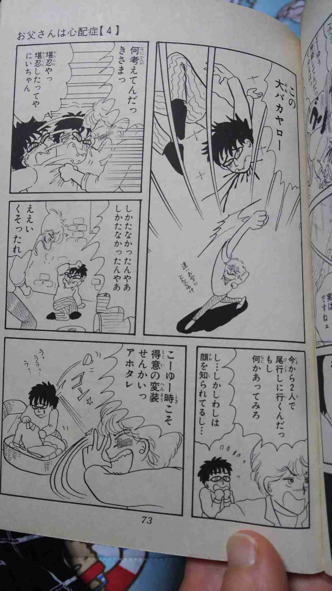 岡田あーみん好きのガルちゃん民と雑談したいpart12