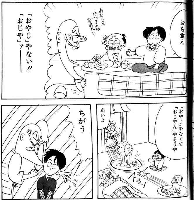 岡田あーみん好きのガルちゃん民と雑談したいpart12