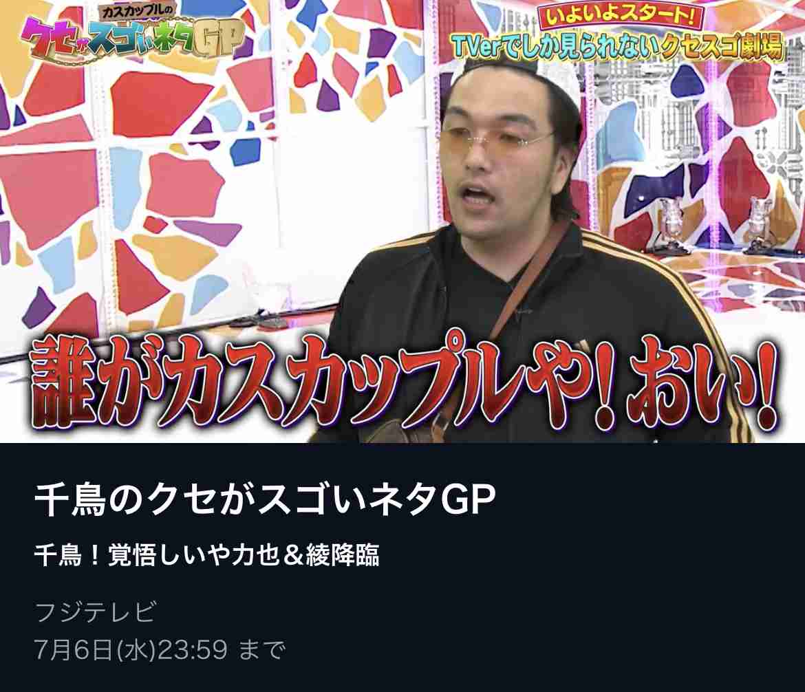 【見取り図】盛山さんを語ろうpart3