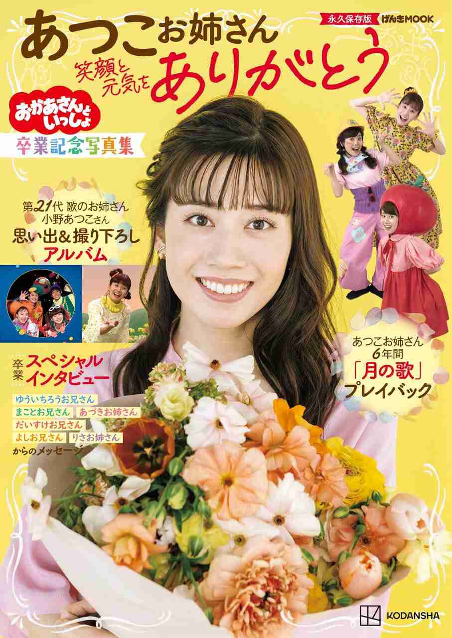 あつこお姉さん卒業おめでとう🌸
