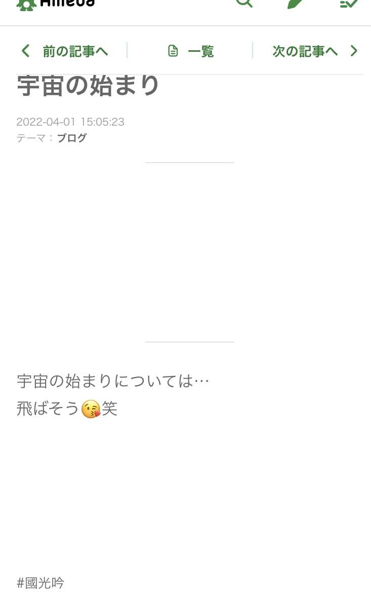 小林麻耶と元夫、4月からのブログが“愛”と“スピリチュアル”だらけに　夢は「愛を育む学校」の設立