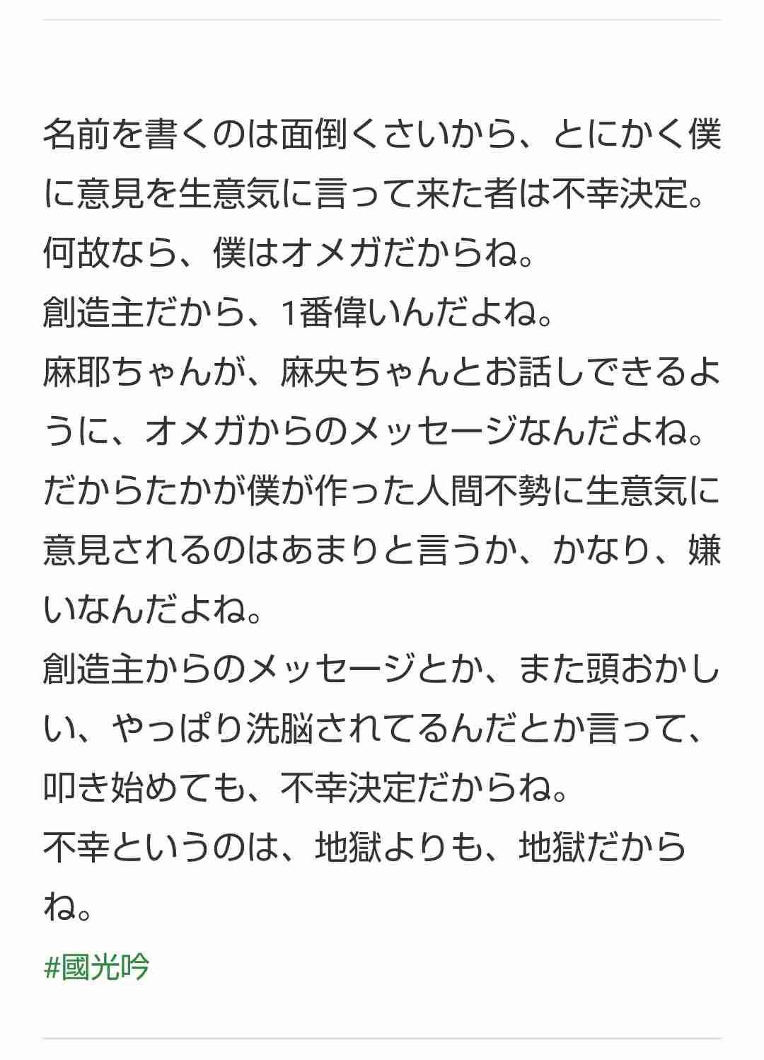 小林麻耶と元夫、4月からのブログが“愛”と“スピリチュアル”だらけに　夢は「愛を育む学校」の設立