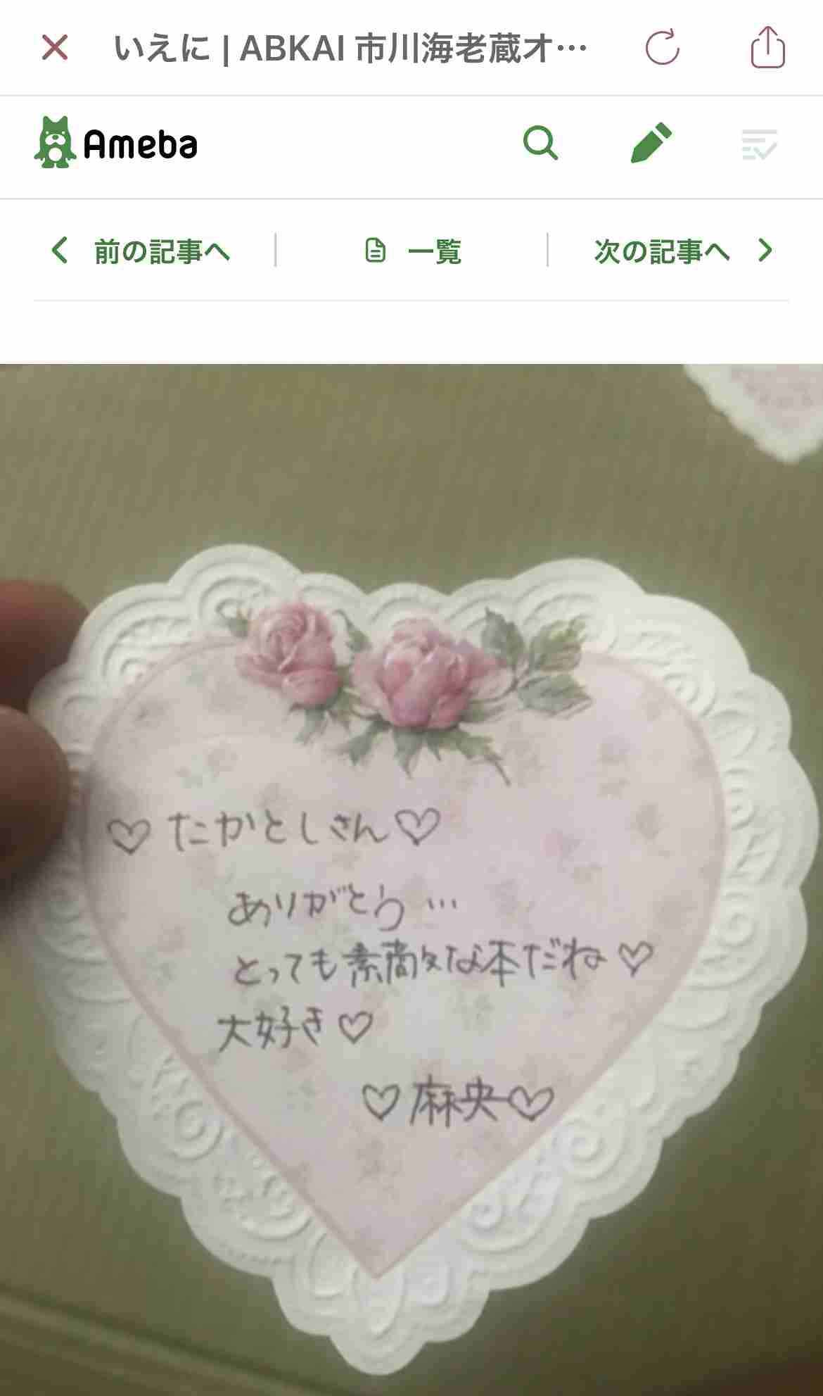 小林麻耶と元夫、4月からのブログが“愛”と“スピリチュアル”だらけに　夢は「愛を育む学校」の設立